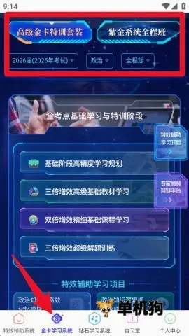 海文考研(大学生备考平台) 海文考研(大学生备考平台)