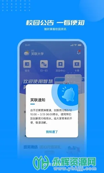 �ǻ�Ц��(У԰�����������)v1.5.5 ��Ѱ��ͼ