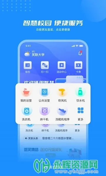 �ǻ�Ц��(У԰�����������)v1.5.5 ��Ѱ��ͼ