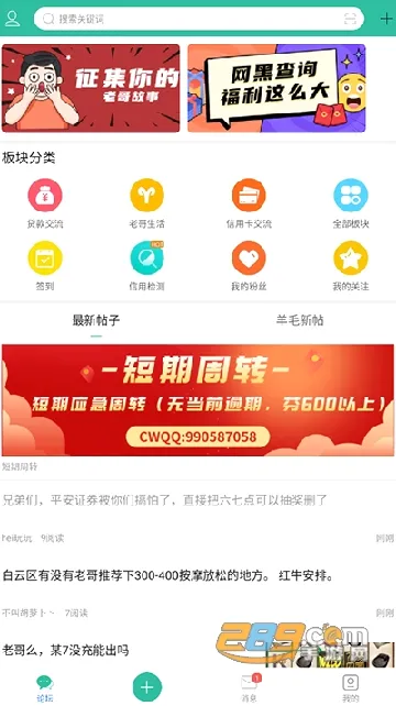 ��ũ������׿���ֻ���v5.9.1 ��׿���ͼ