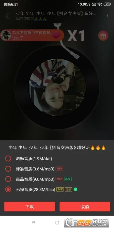 dj����޹���������������v5.5.66 �ֻ����ͼ
