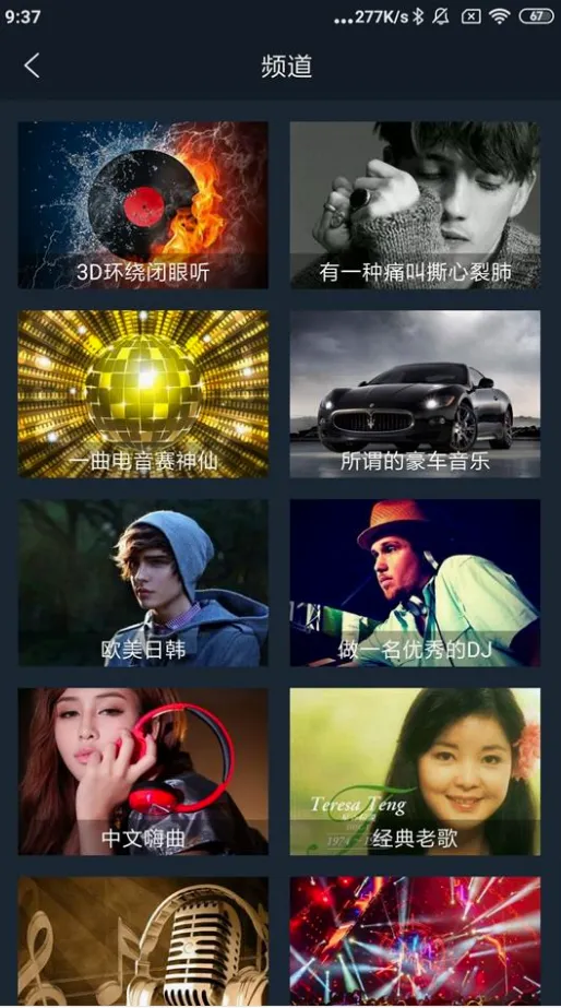 dj����޹���������������v5.5.66 �ֻ����ͼ