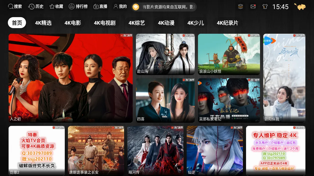 ����TV���v3.1.1 �ֻ����ͼ