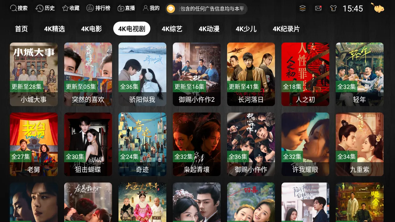 ����TV���v3.1.1 �ֻ����ͼ