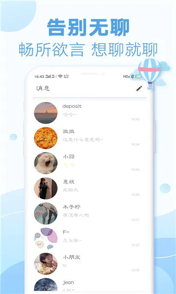 ����Ư��ƿ���ʰ�v2.0.9 �ֻ����ͼ