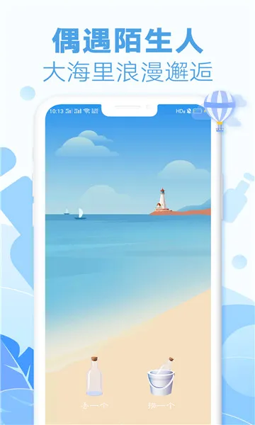 ����Ư��ƿ���ʰ�v2.0.9 �ֻ����ͼ