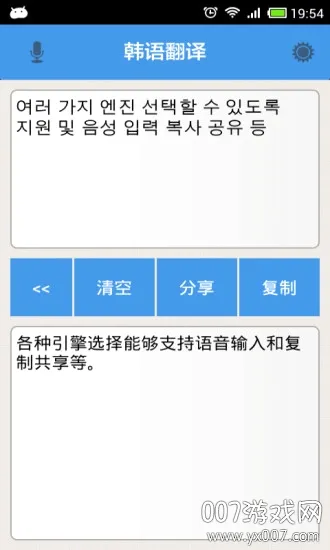 ���﷭�밲׿���ֻ���v1.5.4 ��׿���ͼ