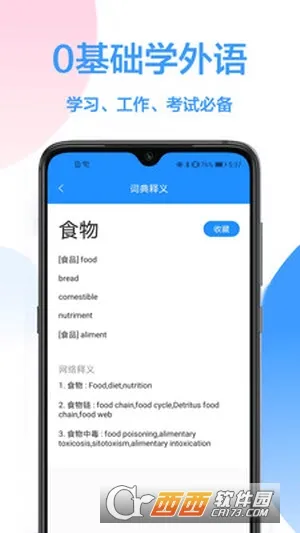 ���﷭�밲׿���ֻ���v1.5.4 ��׿���ͼ