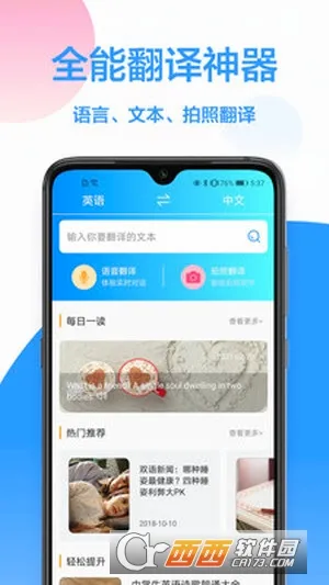 ���﷭�밲׿���ֻ���v1.5.4 ��׿���ͼ