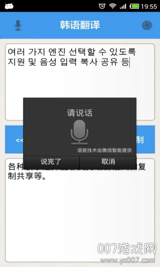 ���﷭�밲׿���ֻ���v1.5.4 ��׿���ͼ