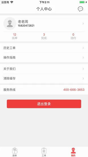 �����2026�ٷ����°汾v2.0.2.0 ��׿���ͼ