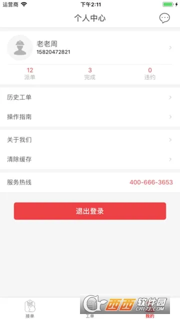 �����2026�ٷ����°汾v2.0.2.0 ��׿���ͼ