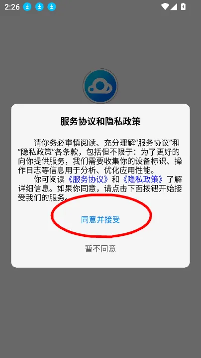 小北云2026最新版本 小北云2026最新版本