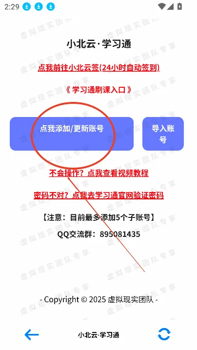 小北云2026最新版本 小北云2026最新版本