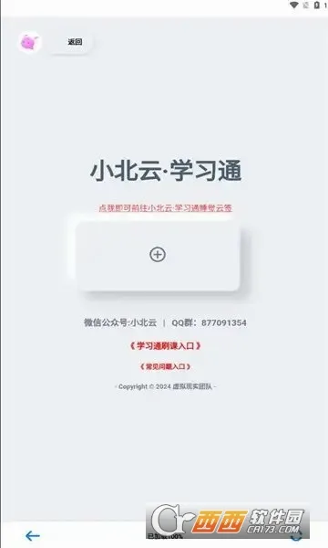 С����2026���°汾v1.1.0 �ٷ������ͼ