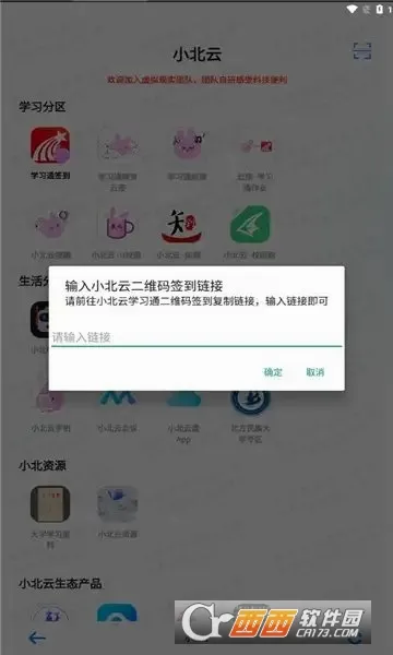 С����2026���°汾v1.1.0 �ٷ������ͼ