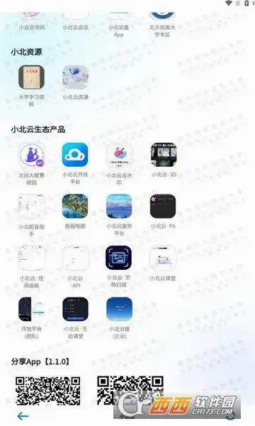 С����2026���°汾v1.1.0 �ٷ������ͼ