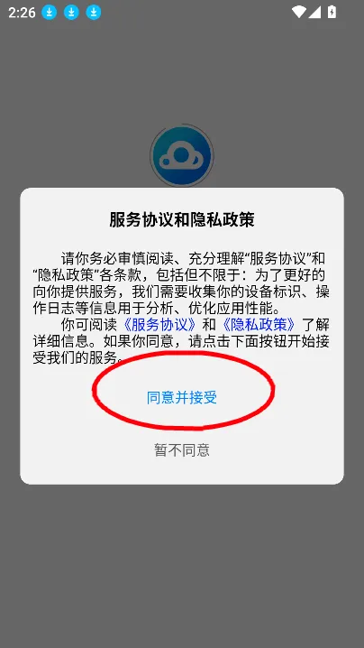 小北云2026最新版本 小北云2026最新版本