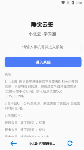 С����2026���°汾v1.1.0 �ٷ������ͼ