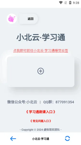 С����2026���°汾v1.1.0 �ٷ������ͼ