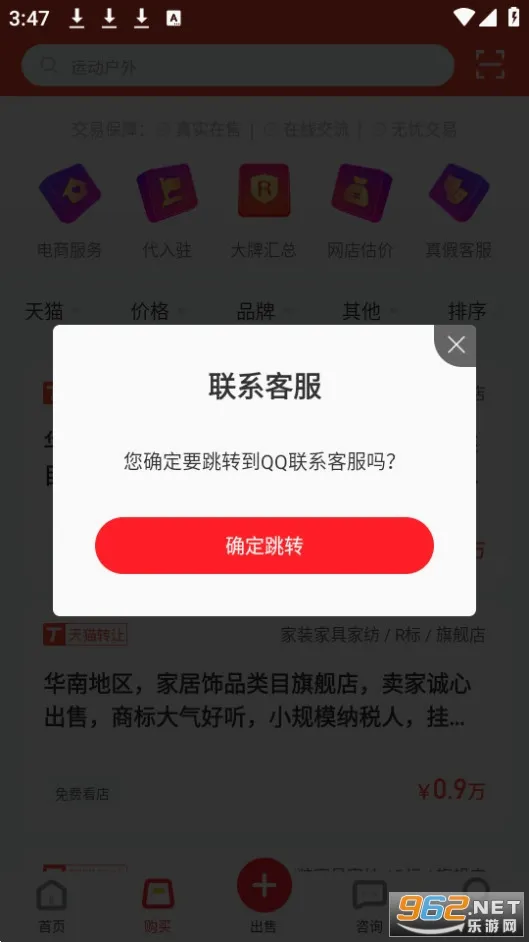 �׵����ǰ�׿���ֻ���v1.7.0.240416001 �ֻ����ͼ