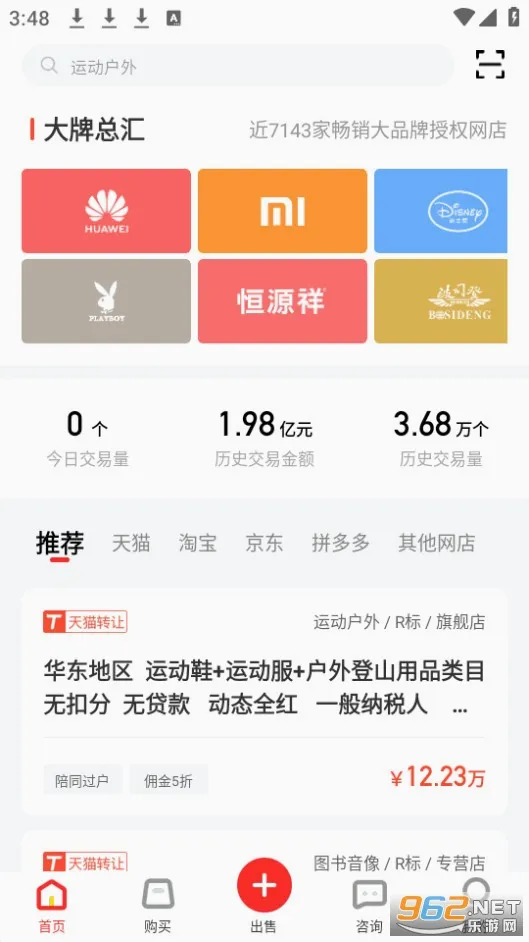 �׵����ǰ�׿���ֻ���v1.7.0.240416001 �ֻ����ͼ