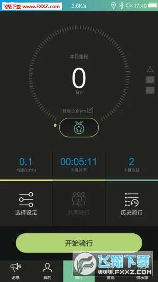 �ݰ�������(���м�¼ƽ̨)v4.3.2 �ֻ����ͼ