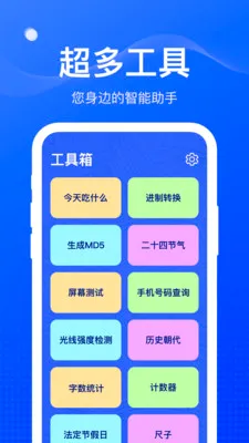 ��ȸ���������ֻ���v1.0.6 ��׿���ͼ