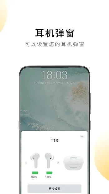 QCY��������APP2026���°汾