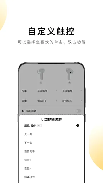 QCY��������APP2026���°汾v4.2.3 ��Ѱ��ͼ