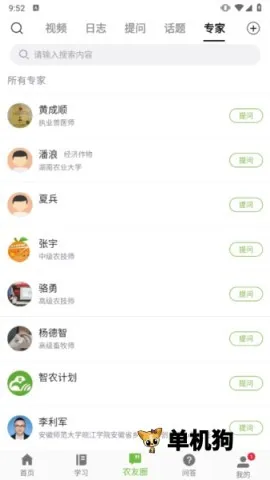 吉农云(农业服务平台) 吉农云(农业服务平台)