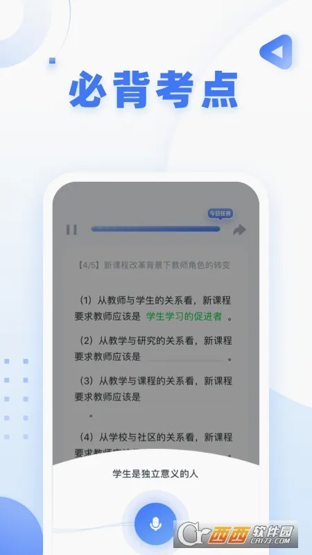 �۱ʽ�ʦ2026�ٷ����°汾v4.4.19 ��׿���ͼ