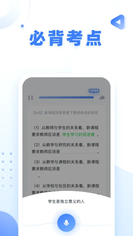 �۱ʽ�ʦ2026�ٷ����°汾v4.4.19 ��׿���ͼ