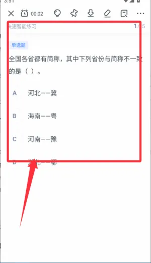 粉笔教师2026官方最新版本 粉笔教师2026官方最新版本
