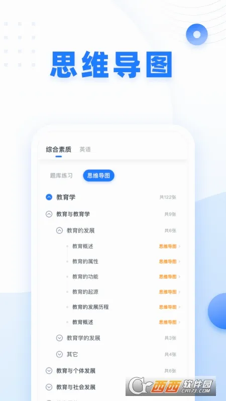 �۱ʽ�ʦ2026�ٷ����°汾v4.4.19 ��׿���ͼ