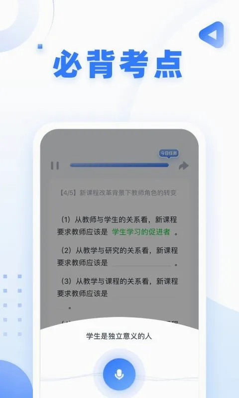 粉笔教师2026官方最新版本 粉笔教师2026官方最新版本