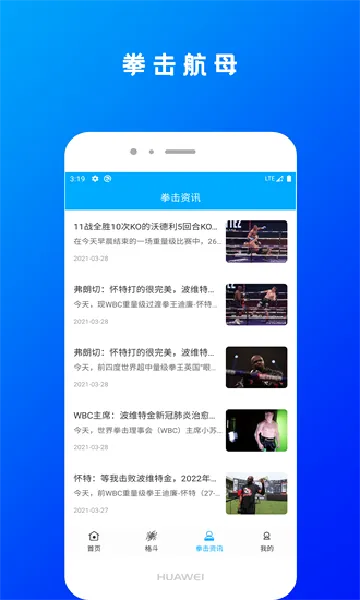 ȭ����ĸ(ȭ����Ѷƽ̨)v1.0 �ٷ������ͼ