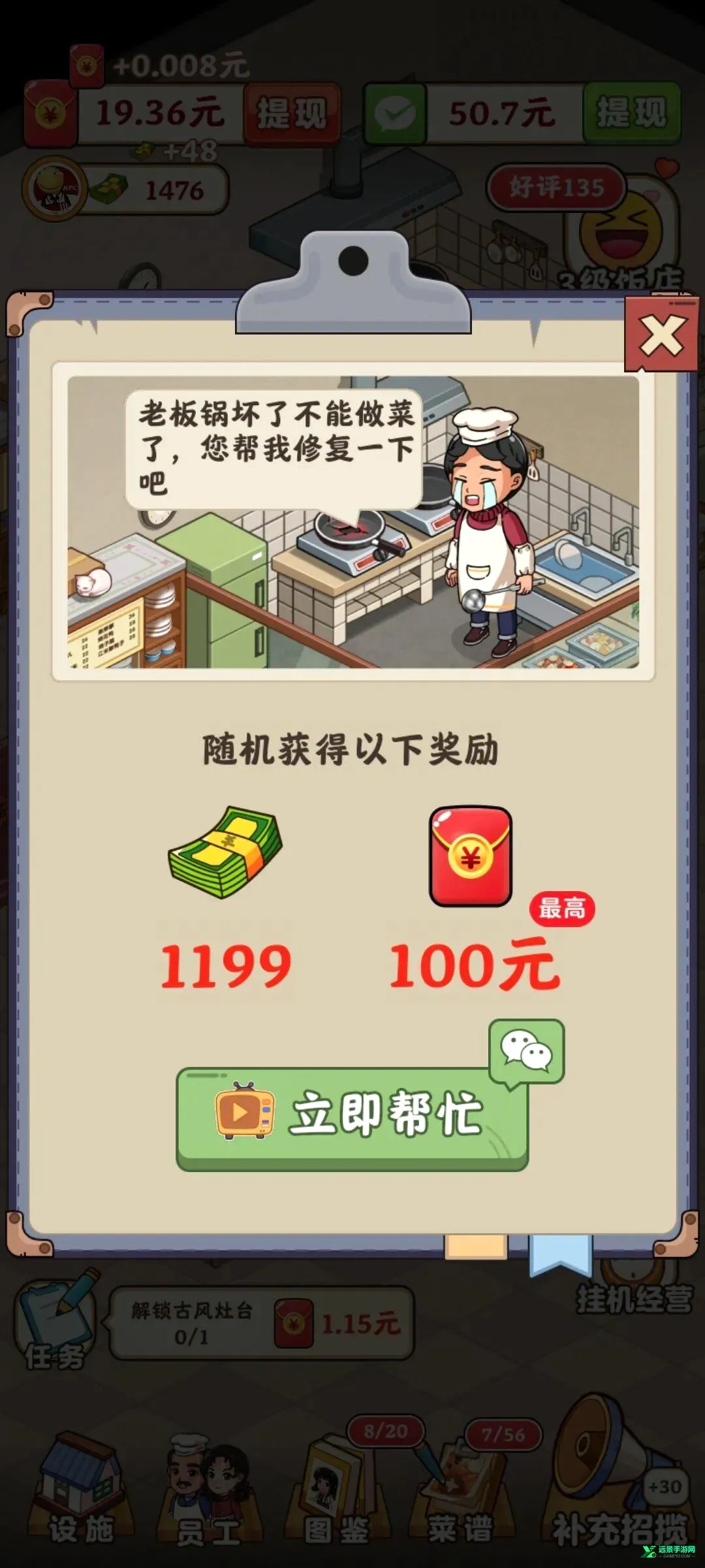 �ش忪����(��巹�꾭Ӫ��Ϸ)