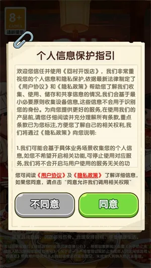 �ش忪����(��巹�꾭Ӫ��Ϸ)v1.5 ��Ѱ��ͼ