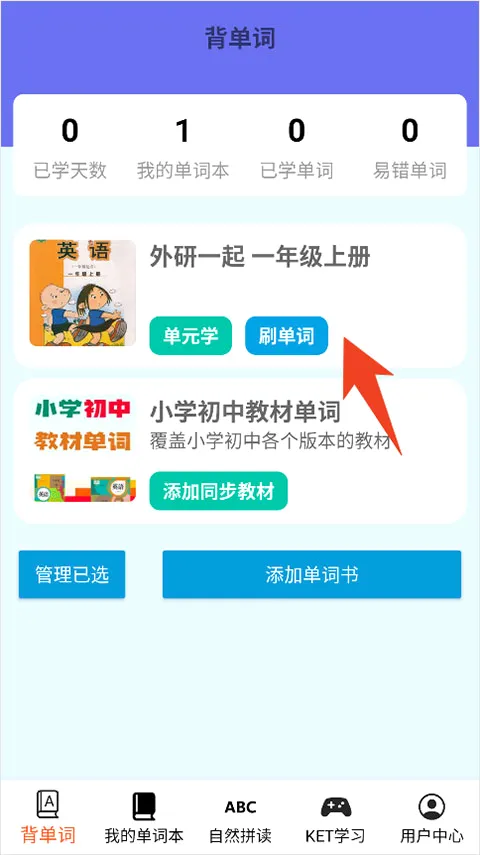 ��˼������(Ӣ�ﵥ��ѧϰ����)