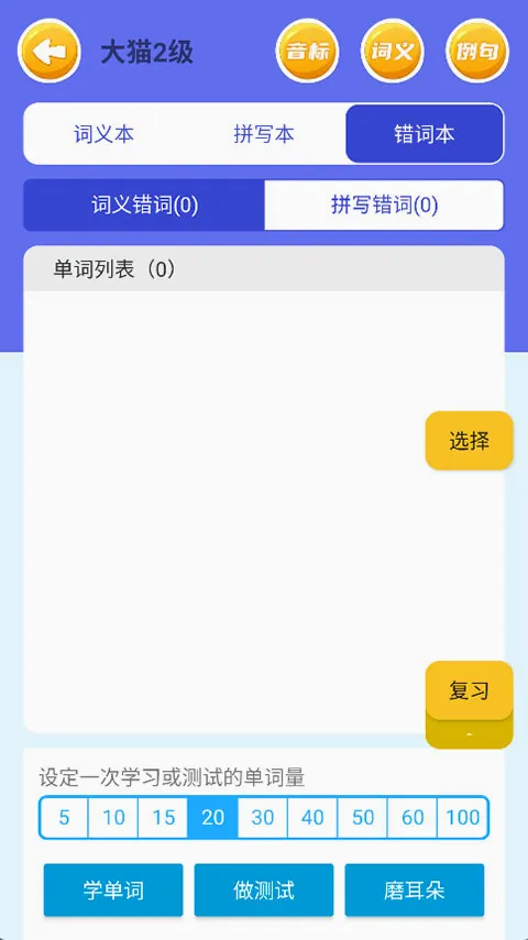 ��˼������(Ӣ�ﵥ��ѧϰ����)