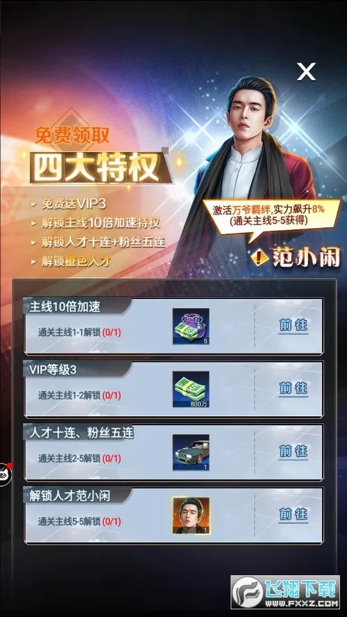 ż����Ը(ż�����ɽ�����Ϸ)v6.7.0 ��׿���ͼ