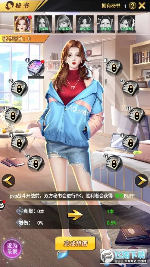 ż����Ը(ż�����ɽ�����Ϸ)v6.7.0 ��׿���ͼ