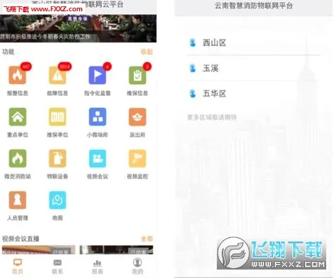 �����ǻ�������׿���ֻ���v3.2.5 �ֻ����ͼ