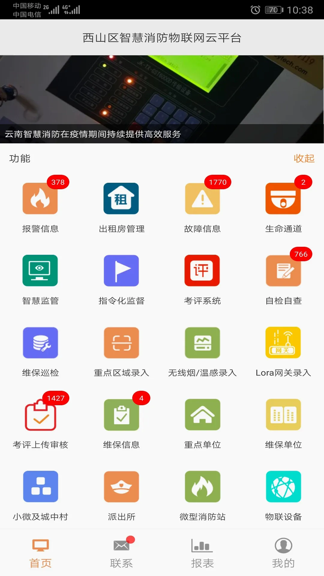 �����ǻ�������׿���ֻ���v3.2.5 �ֻ����ͼ