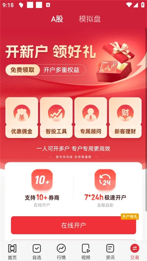 �ŷ���Ͷ2026�ٷ����°汾