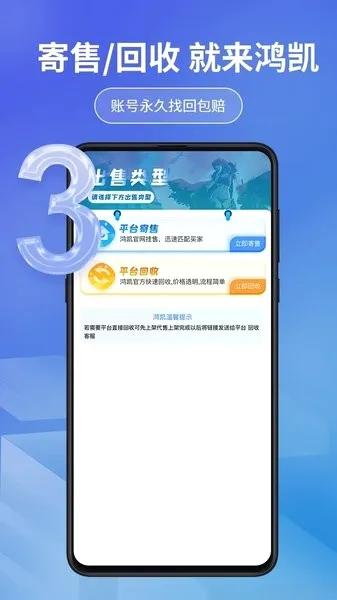 �迭�˺�(��Ϸ�˺Ž���ƽ̨)v1.0.658 �ֻ����ͼ