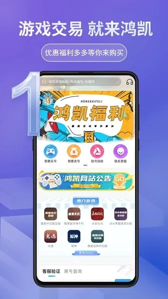 �迭�˺�(��Ϸ�˺Ž���ƽ̨)v1.0.658 �ֻ����ͼ