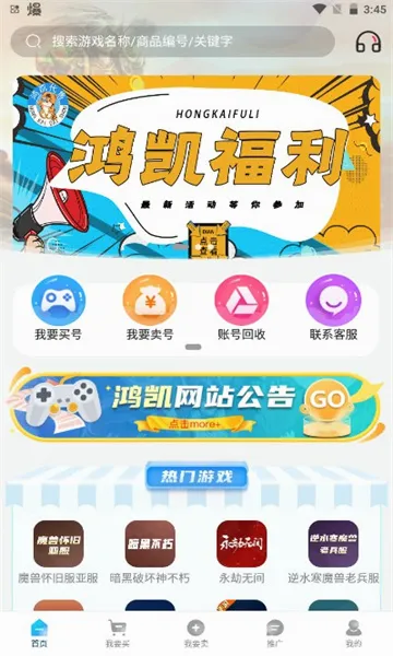 �迭�˺�(��Ϸ�˺Ž���ƽ̨)v1.0.658 �ֻ����ͼ