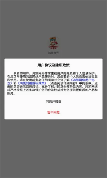 �迭�˺�(��Ϸ�˺Ž���ƽ̨)v1.0.658 �ֻ����ͼ